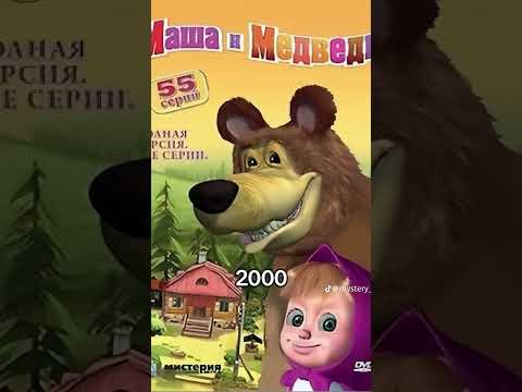 Masha and the bear 1992🤐🫣😨