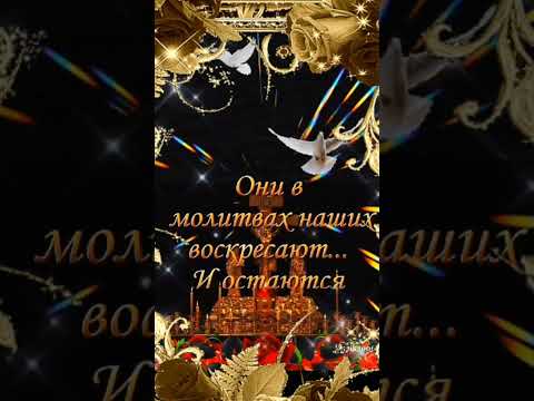 Димитриевская родительская суббота.  5 ноября.