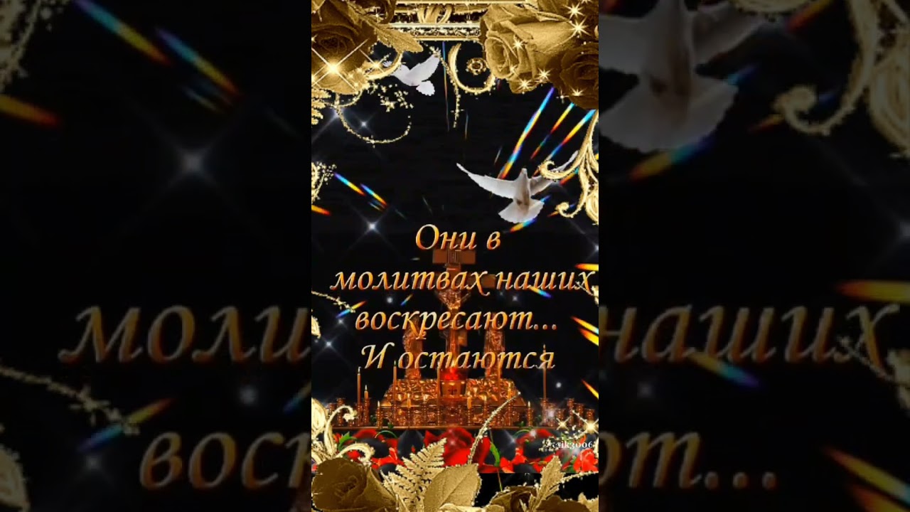 Димитриевская родительская суббота 5 ноября