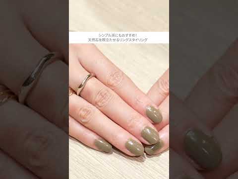 リング10本スタイリング