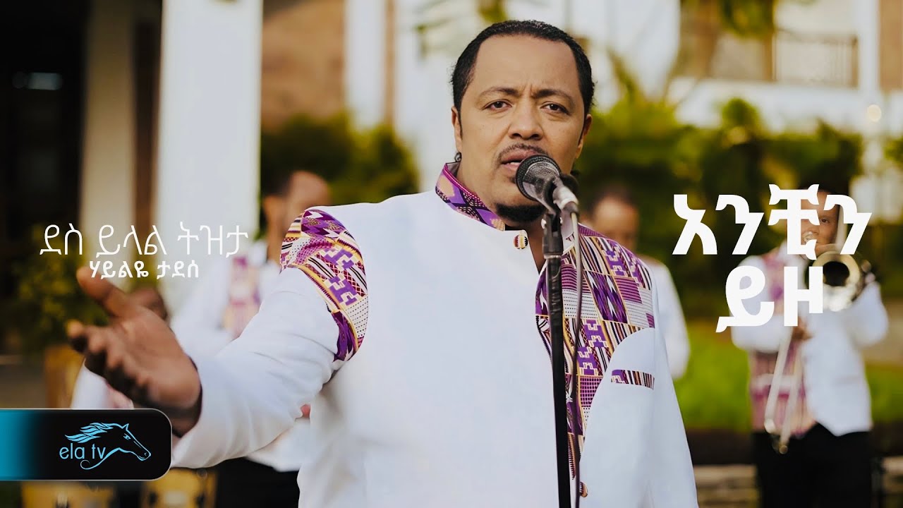 Haileye Tadese - Anchin Yizo 🎶 | New Ethiopian & Eritrean Music 2025