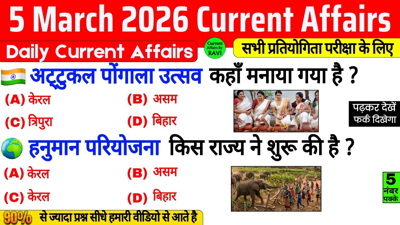5 March 2026 Current Affairs | Current Affairs Today | Current GK SSC Railway UPSC BPSC POLICE