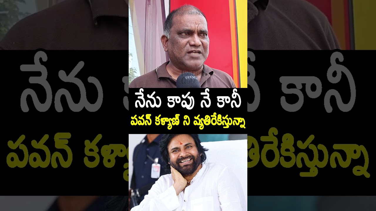 Kapu Uncle's Surprising Comments on Pawan Kalyan 🎬