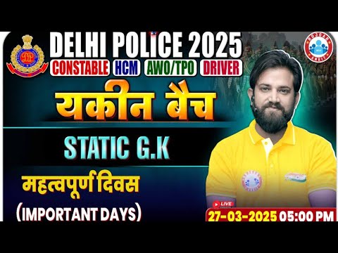 महत्वपूर्ण दिवस | Static GK by Naveen Sir | Delhi Police