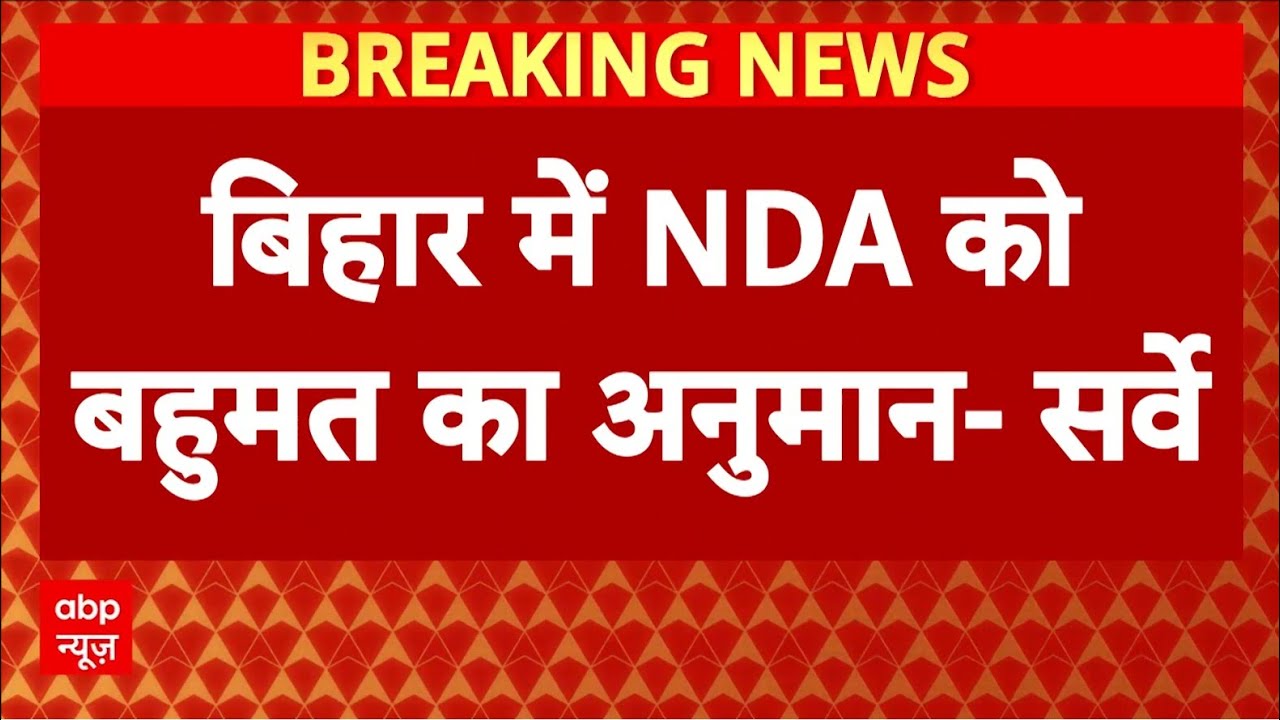 Bihar Opinion Poll 2025: NDA Leads with Majority Support