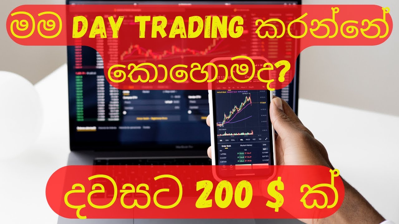 Day Trading Tips & Sinhala Technical Analysis 📈