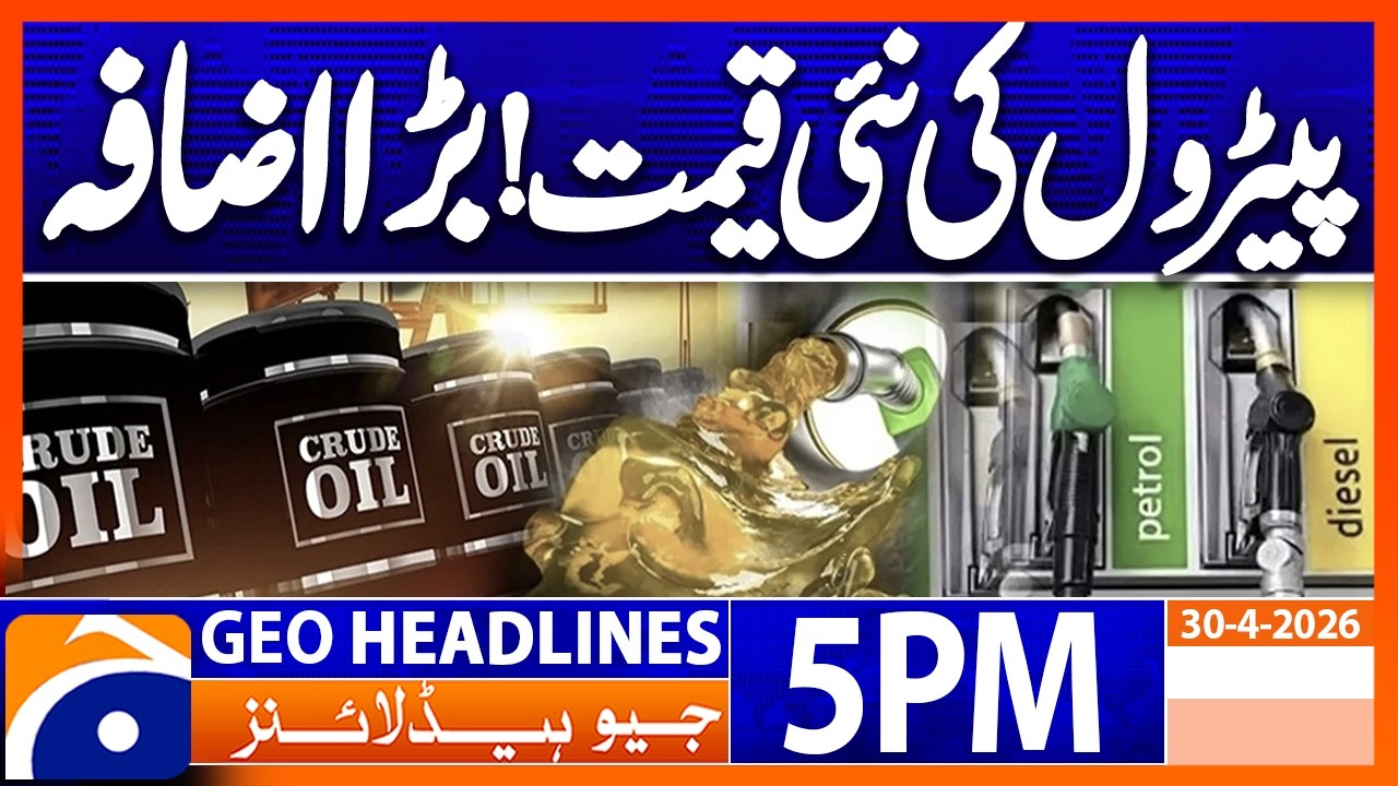 Petrol Price Updates & Global Headlines | Geo News 5 PM