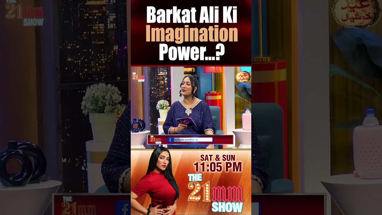 Barkat Ali's Imagination Power | The 21MM Show
