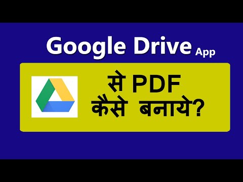 Google drive pdf kaise banaye | how to create pdf file in google drive