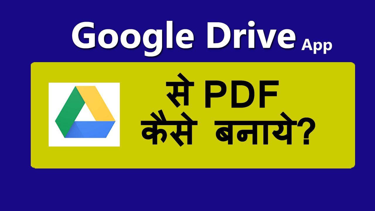 Google Drive में आसानी से PDF कैसे बनाएं 📄 | Step-by-Step Guide