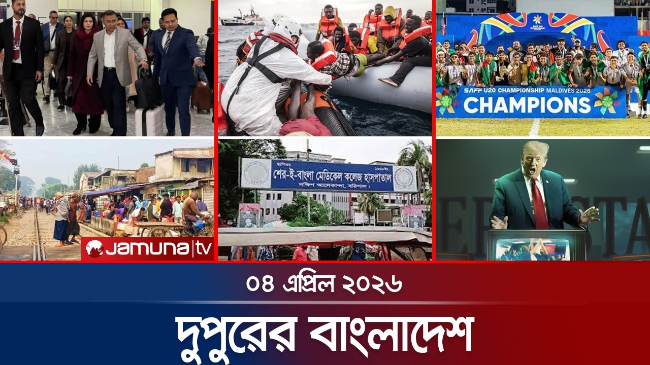 Dupurer Bangladesh: 5 More Children Die of Fever 😢