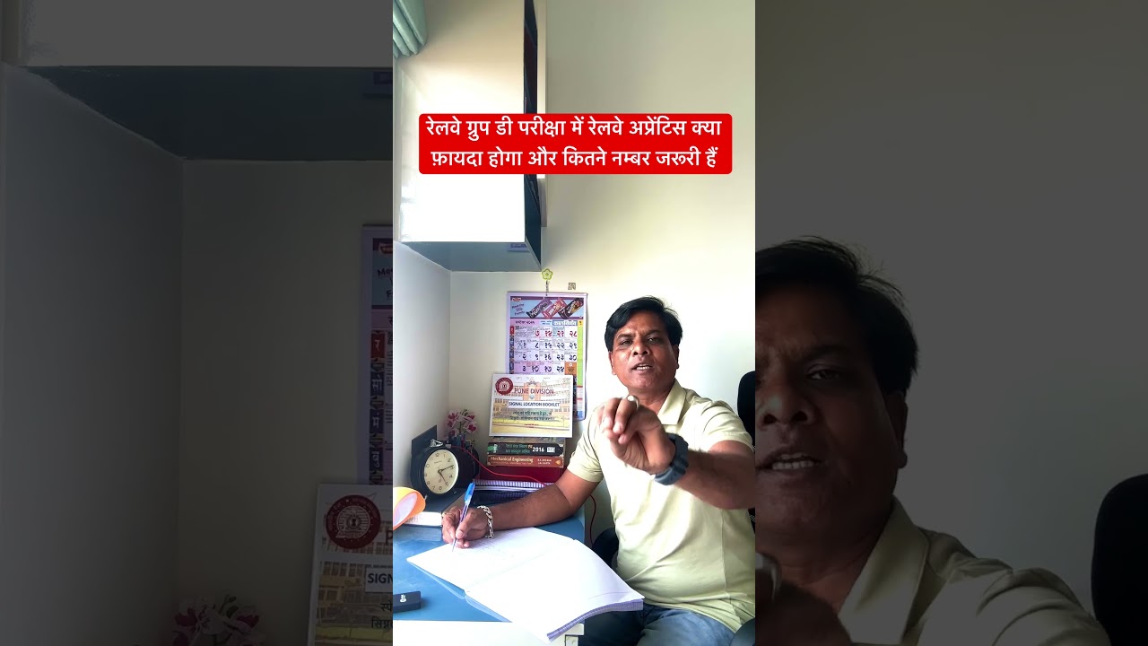 Railway Apprentice Group D Selection Process 2025 🚆