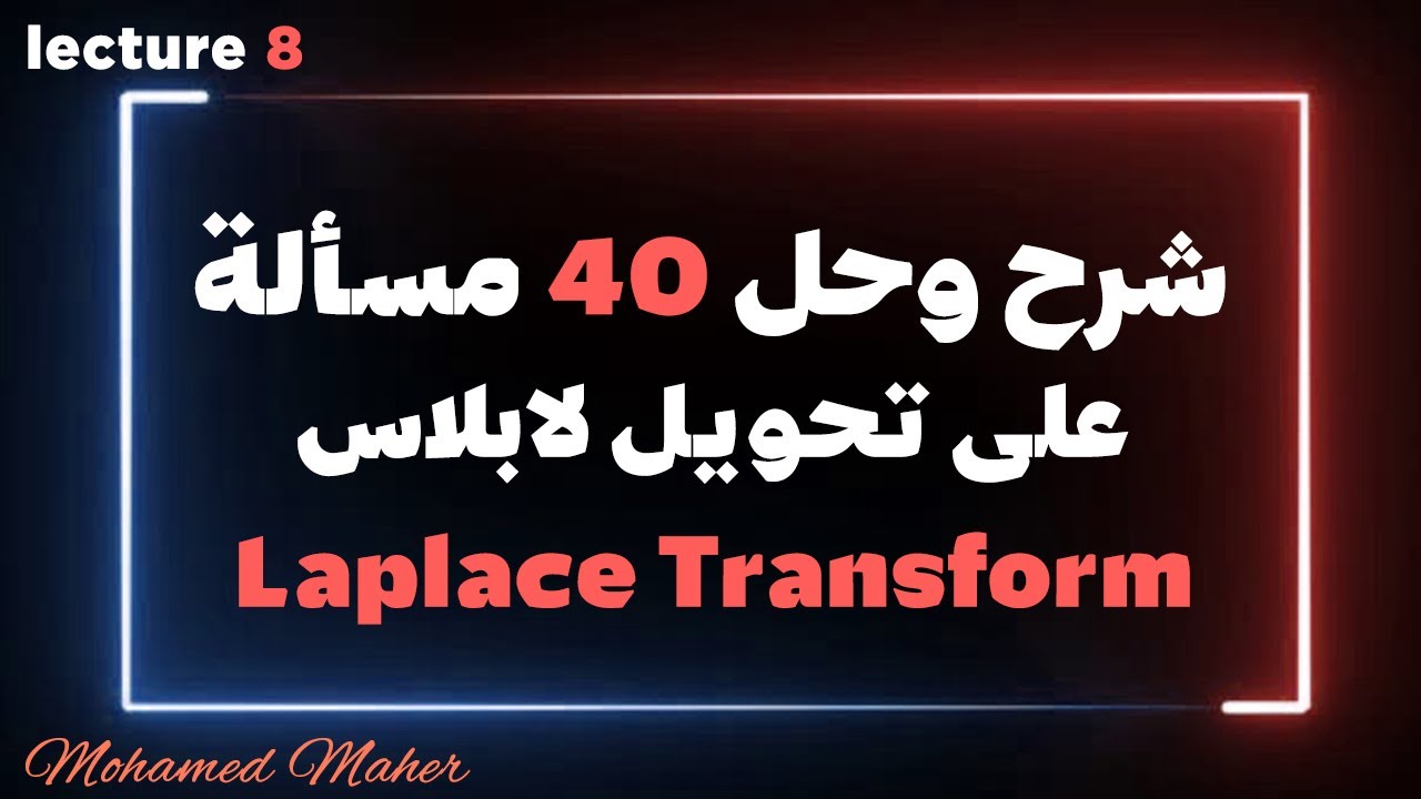 Laplace Transform | 40 Solved Problems ๐