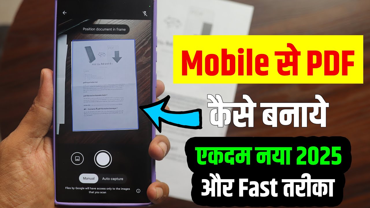Mobile Se PDF Kaise Banaye in 2025 📱 | Easy Step-by-Step Guide