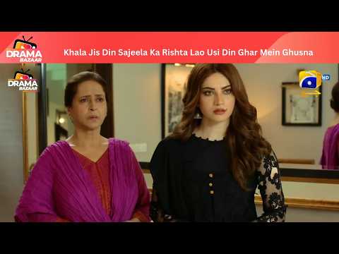 Khala Jis Din Sajeela Ka Rishta Lao Usi Din Ghar Mein Ghusna Shani |EP89|EhraameJunoon|DramaBazaar