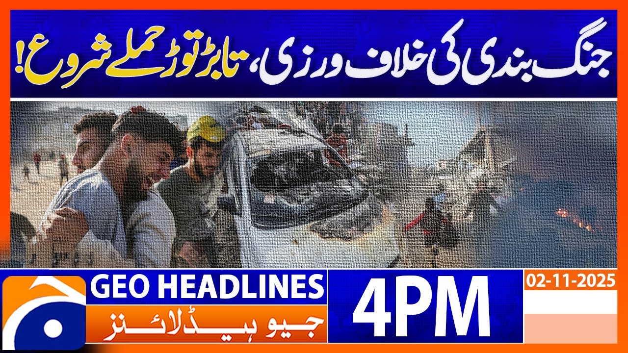 Israel-Gaza Conflict Escalates Amid Ceasefire Violations | Latest Updates from Geo News 4PM 📰