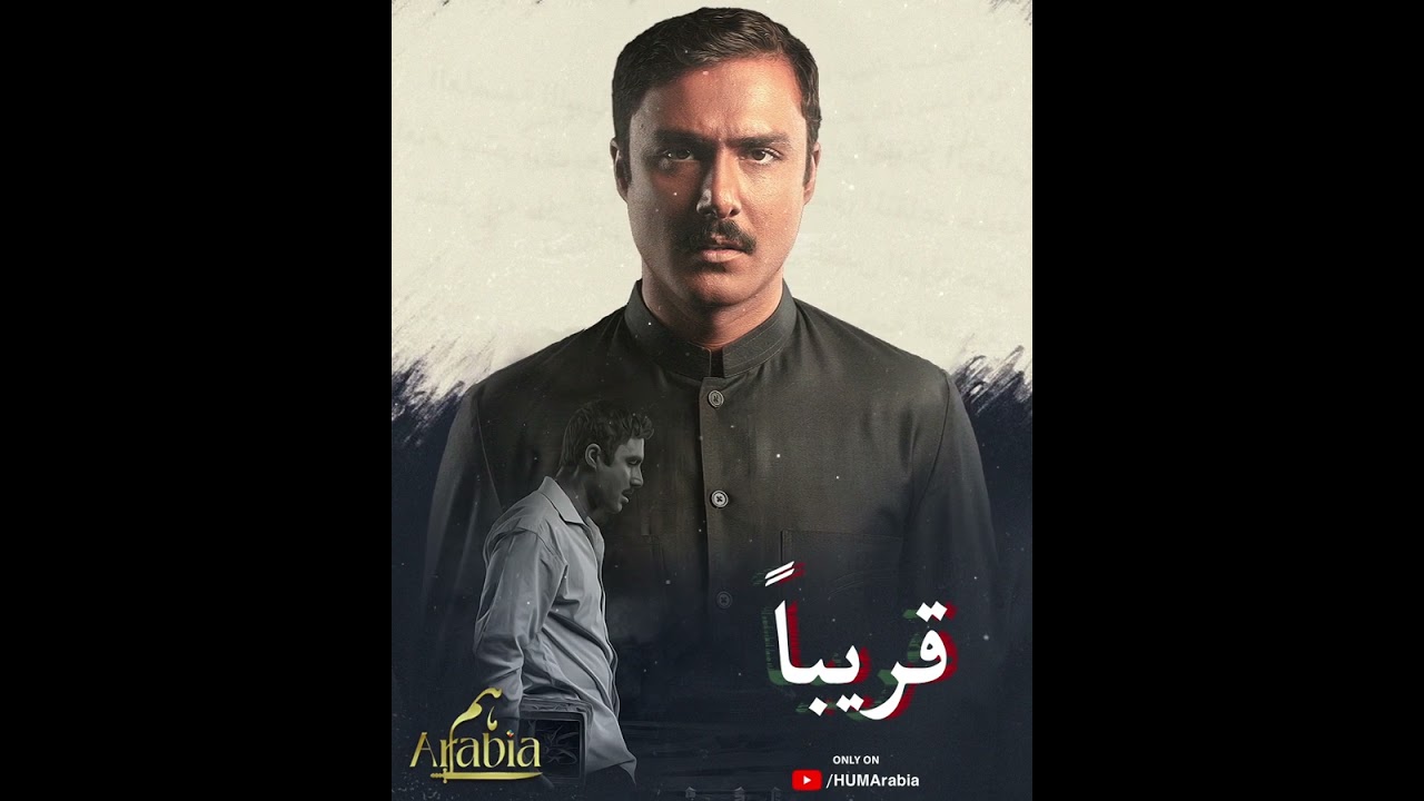 Ahmed Ali Akbar's New Drama on HUM ARABIA 🎬