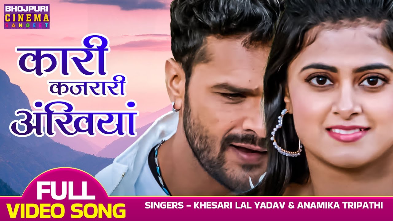 Kari Kajarari Aankhiya - New Bhojpuri Song 2023 | Khesari Lal Yadav & Megha Shree in Ladla 2 🎶