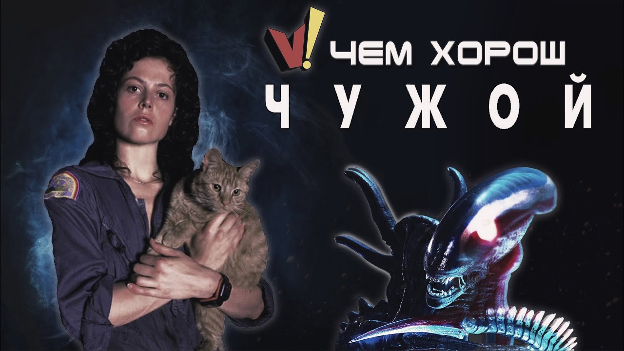 Почему стоит посмотреть «Чужой»: основные преимущества и новые части 👽