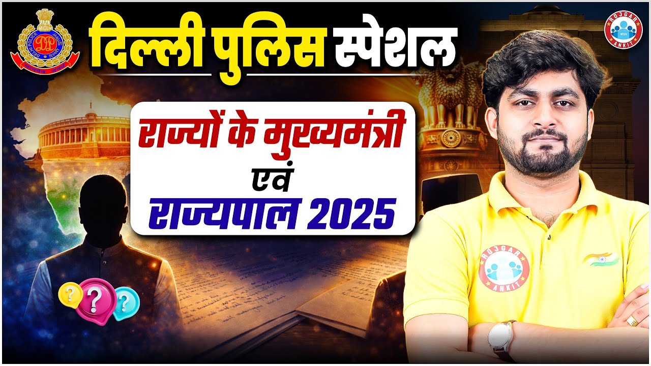 Delhi Police Exam 2025 & Current Affairs 📝
