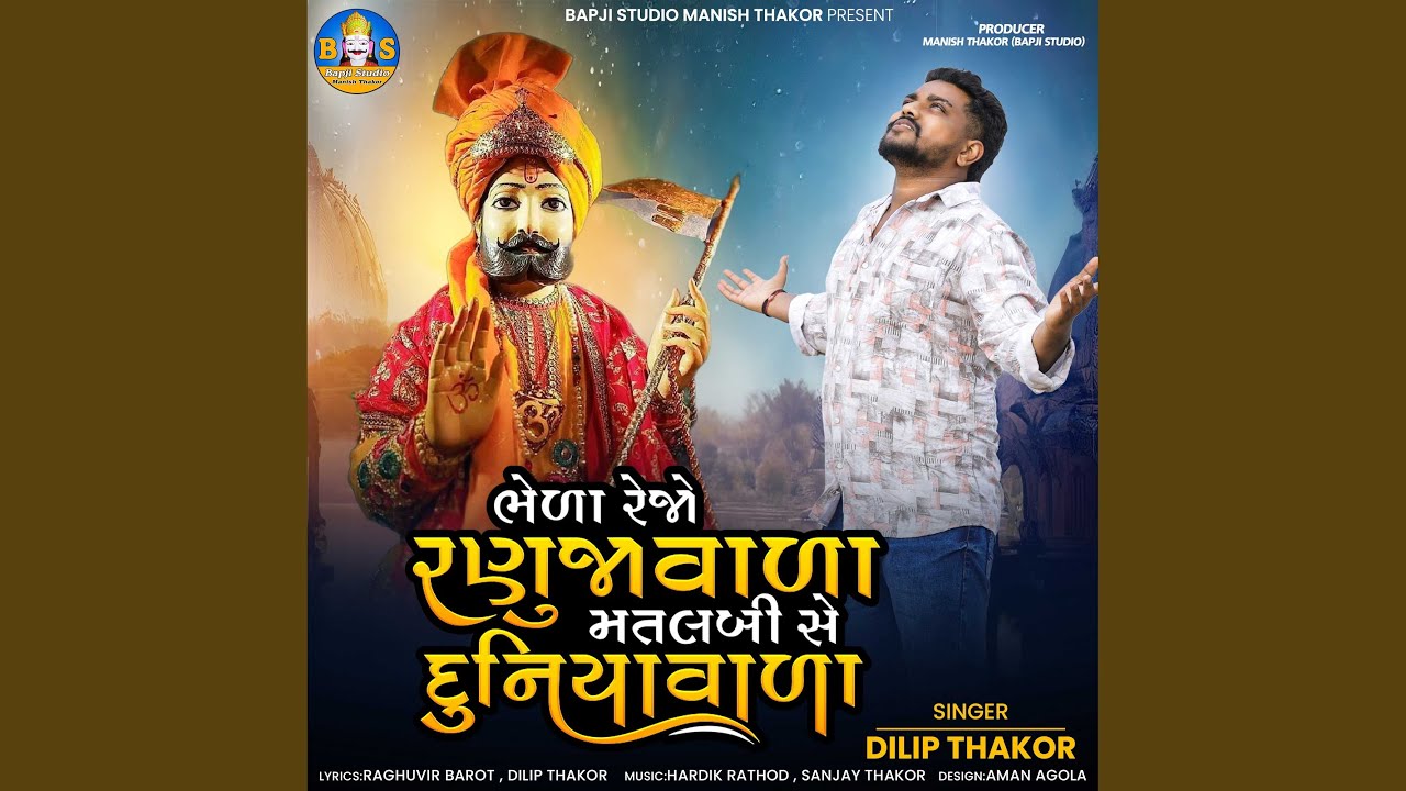 Bheda Rejo Ranujavada Matlabi Se Duniyavada