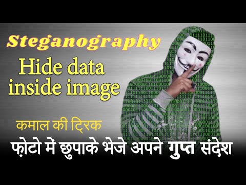 How to Hide data inside an image || एक फोटो के अंदर कैसे छुपाएं बहुत सारा डाटा || Steganography