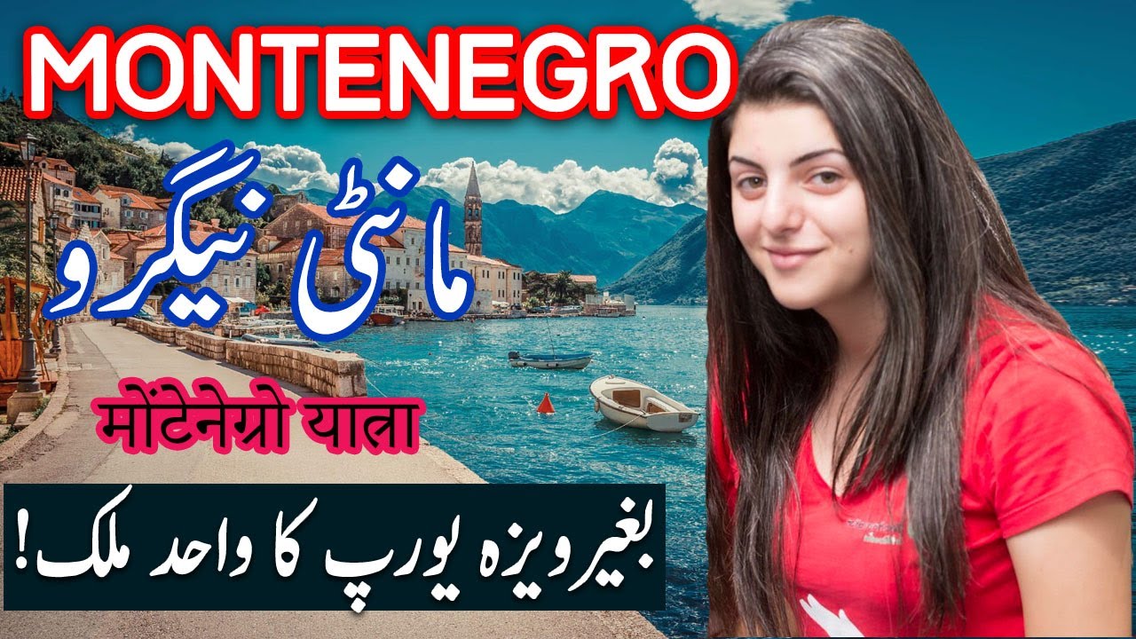 Explore Montenegro: Stunning Landscapes & Rich History | Urdu & Hindi Documentary 🇲🇪