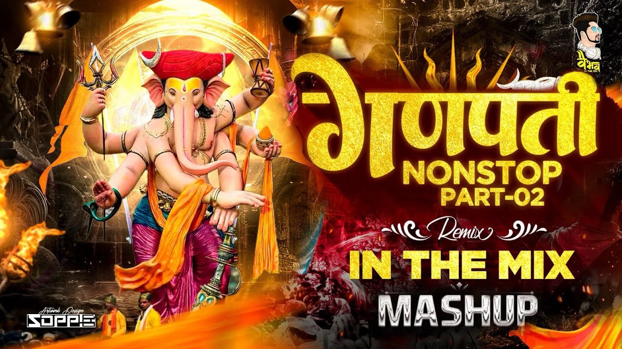 Ganpati DJ Song 2025 | Nonstop Bappa Remix 🎶