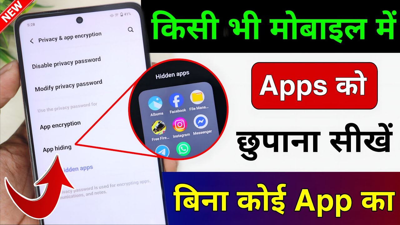 How to hide apps on Android 2025 / app ko kaise chhupaye | app hide kaise karen 2025, app hide kare