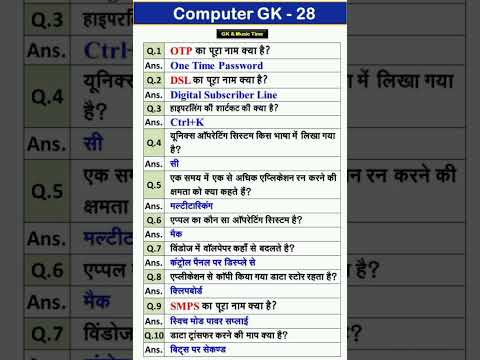 computer general knowledge question and answers#All Exams#gk#gs#youtube videos