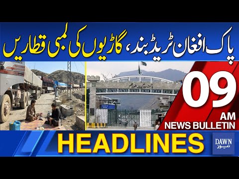 Dawn News Headlines: 09 | Pak-Afghan Trade suspended—Long Queues Of Vehicles At The Border