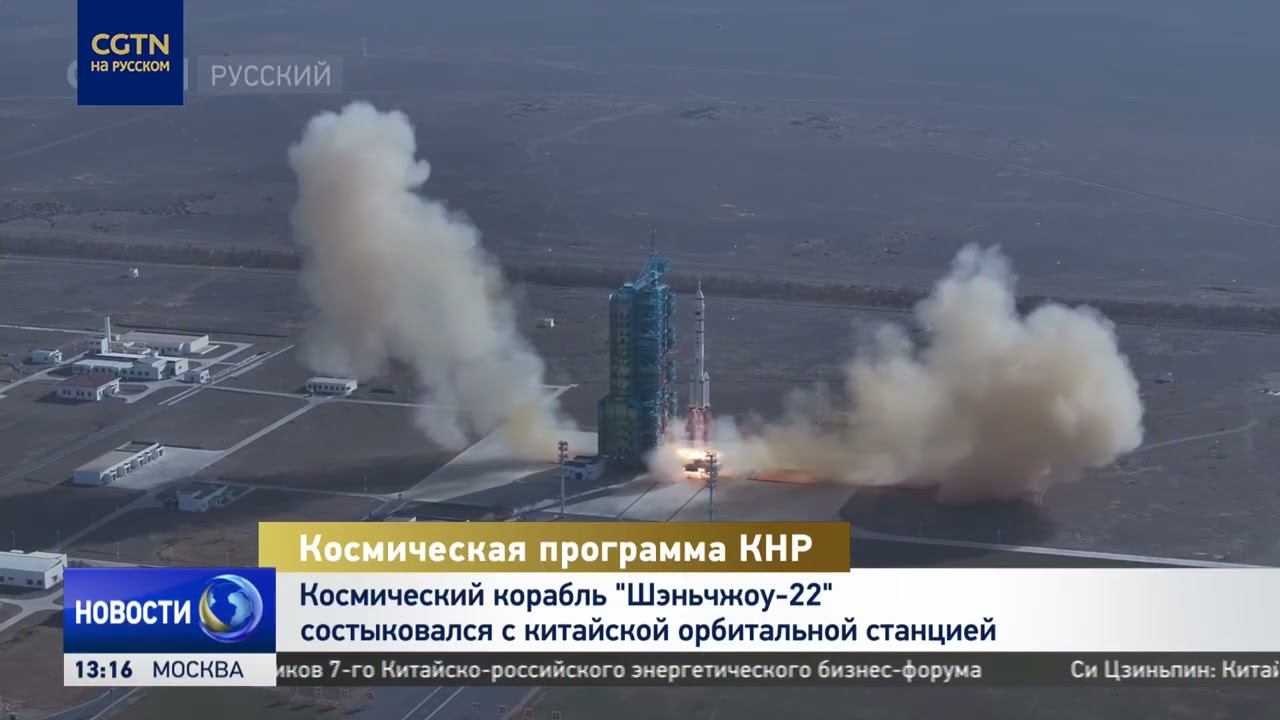 Китайский космический корабль