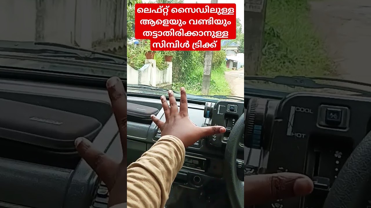 Left Side Driving Tip ๐: Avoid Collisions