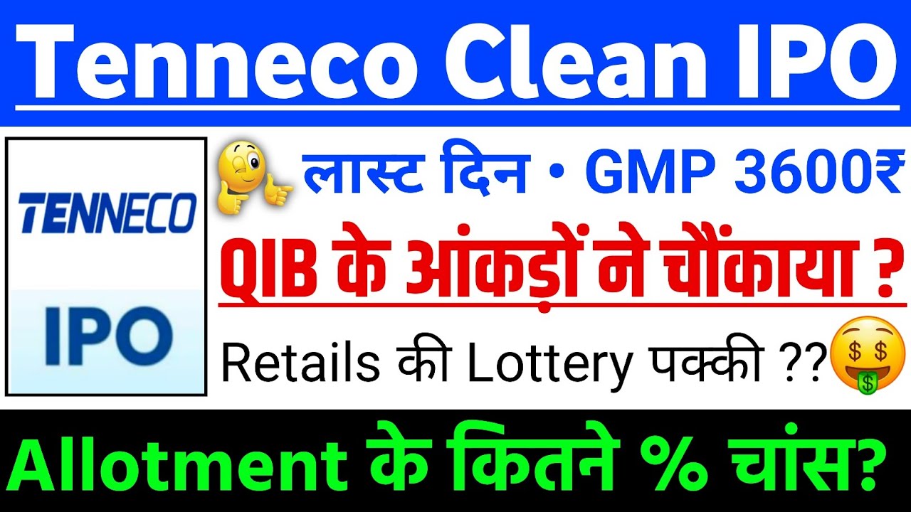 Tenneco Clean Air IPO: Shocking QIB Data & Latest GMP Status 🚀