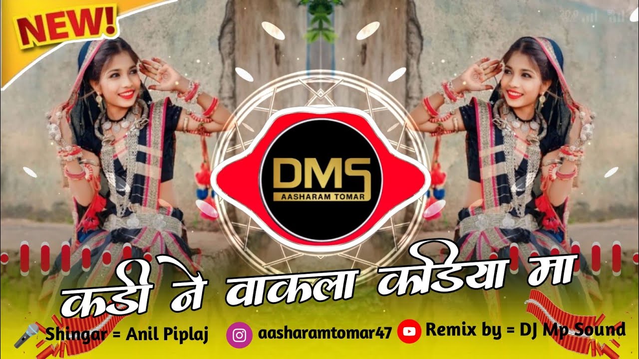 🔥 New Adiwasi Song | Kadi Ne Vakala | DJ MP Sound | Download Now