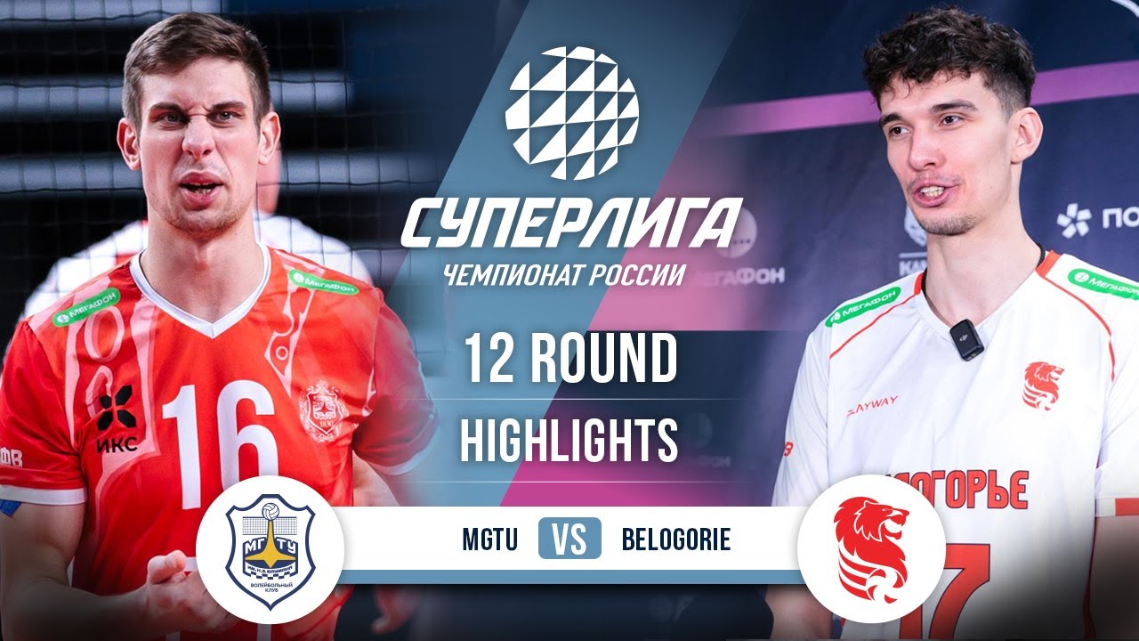 MGTU vs. Belogorie | SuperLeague 2025-2026 Highlights 🏐