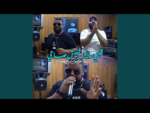 Galbi Maayrfnich Sahi