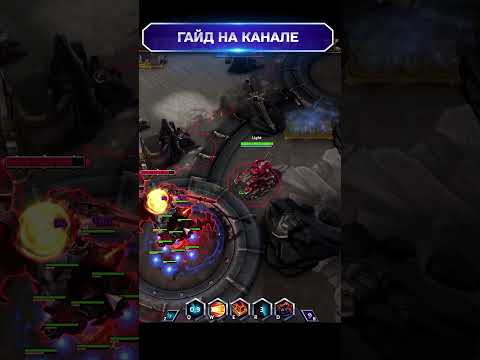 Самый быстрый рейс Бессмертного в Heroes of the Storm #heroesofthestorm #blizzard #hots #sgthammer