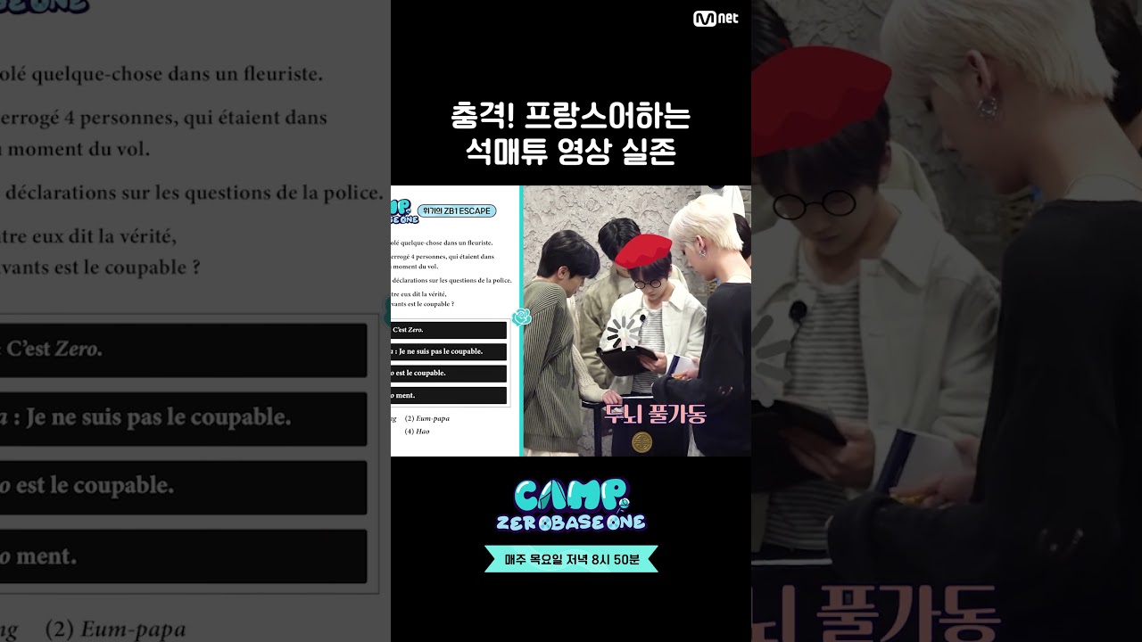 충격! 프랑스어하는 석매튜 영상 공개 🇫🇷