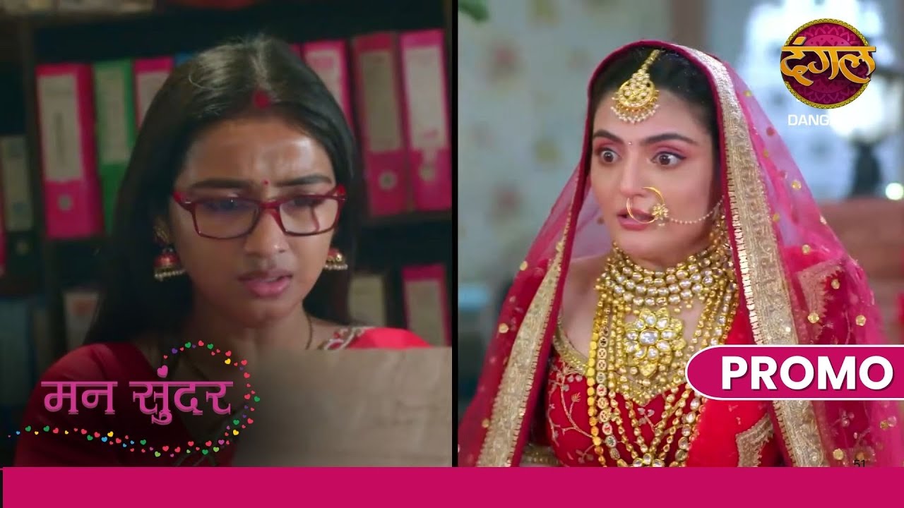 Kya Ruhi Ko Mila Sukoon Ka Death Certificate? | Mann Sundar | Dangal TV Promo