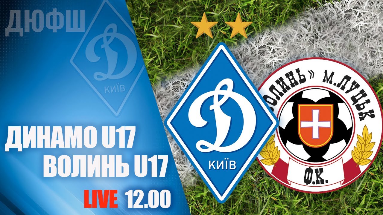 Еліт-ліга U17: Динамо Київ розгромило Волинь 6:1 — вся захоплююча гра ⚽