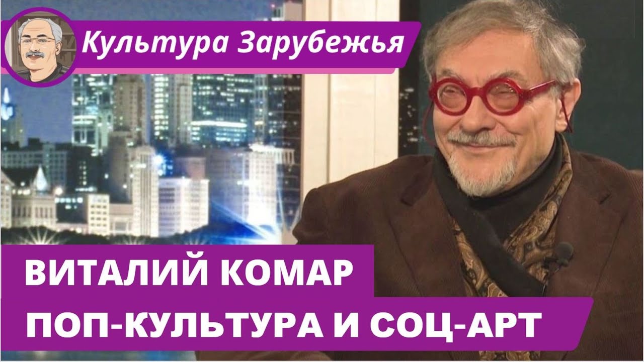 Соц-арт, выставка бульдозеров и Энди Уорхол 🎨