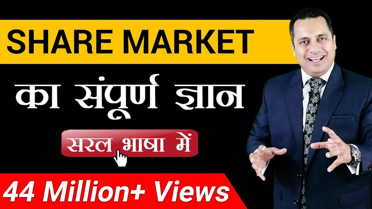 Share Market Basics & Nifty Insights | Dr. Vivek Bindra