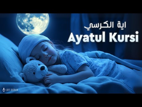 (No Ads) Ayatul Kursi 100x | Ayat Al Kursi Full | Cure - Heal - Ruqyah | Lofi Quran #lofiquran