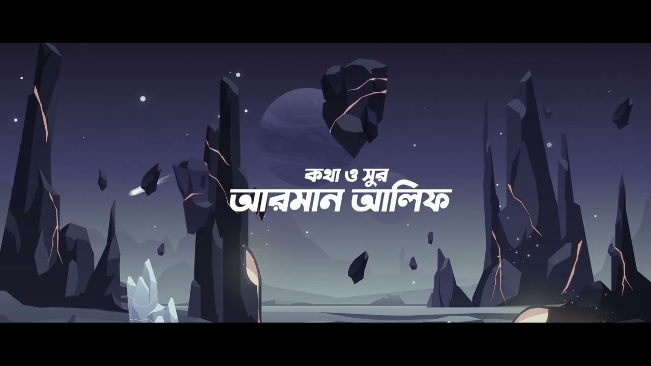 নকল | New Bangla Song 2022 by Arman Alif 🎶 | Official Audio