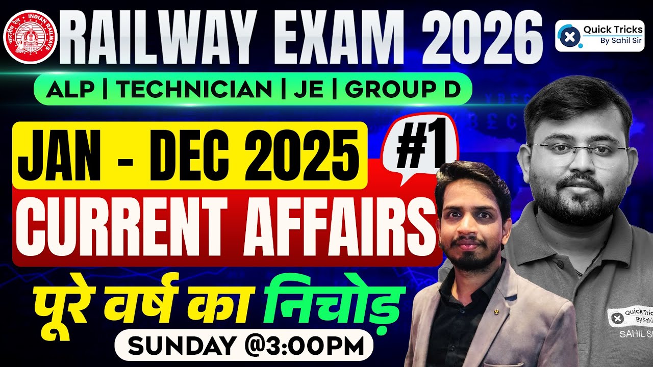 Railway Exam 2026: Complete Current Affairs 2025 📅