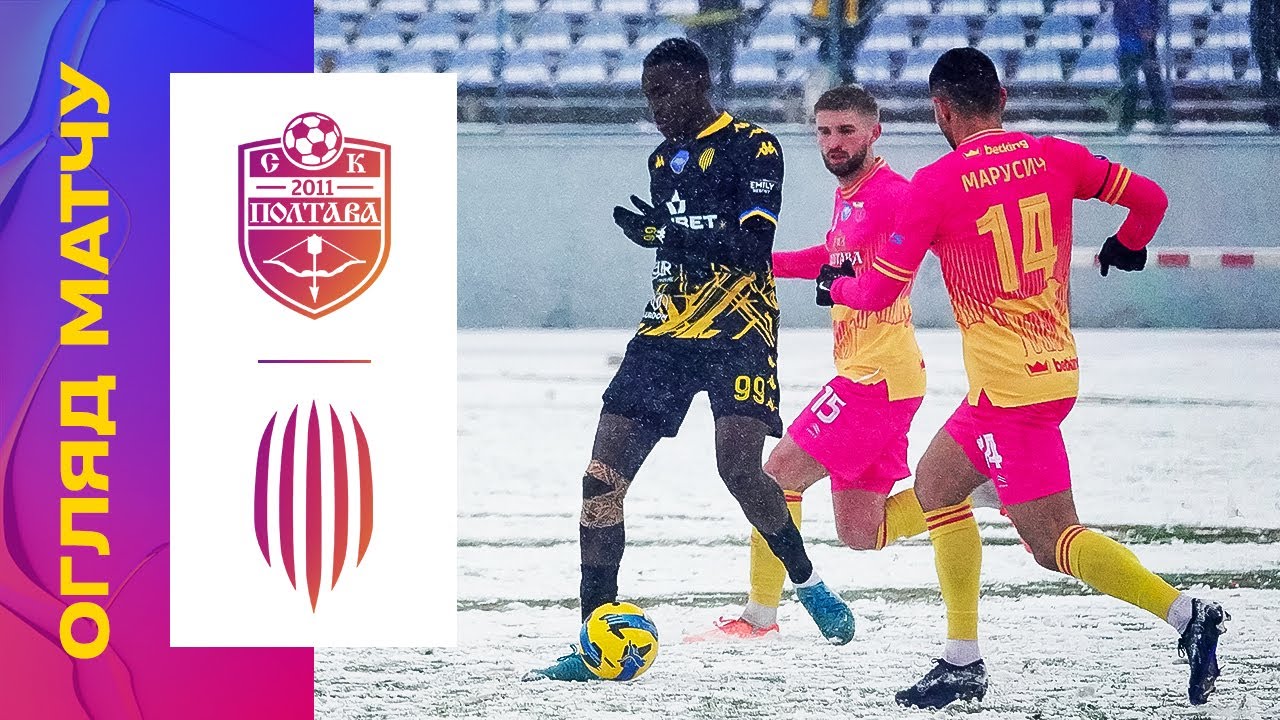 Полтава - Рух: огляд 16 туру УПЛ ⚽