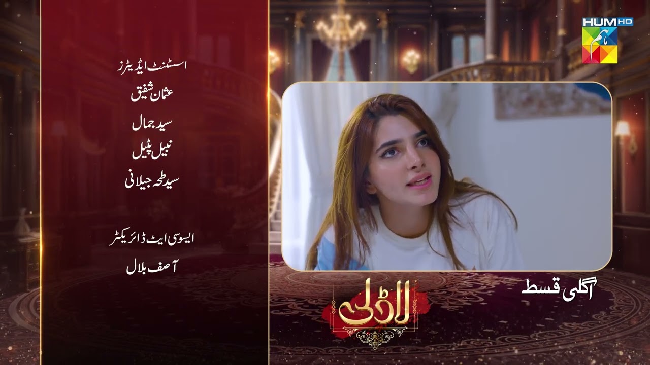 Laadli Episode 69 Teaser Out! | Exciting Drama on HUM TV (01 Oct 2025) 🎬