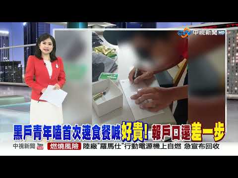 20250617 1900 中視新聞全球報導