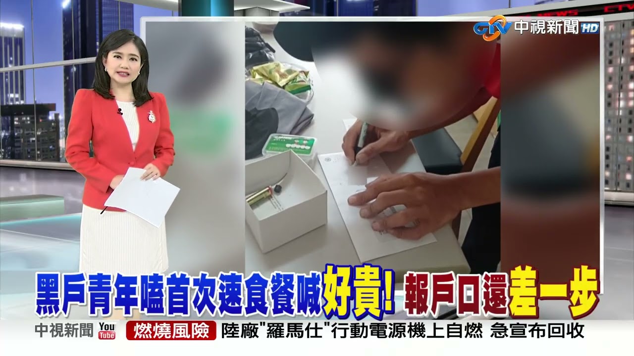 中視新聞全球報導 - 2025年6月17日19:00